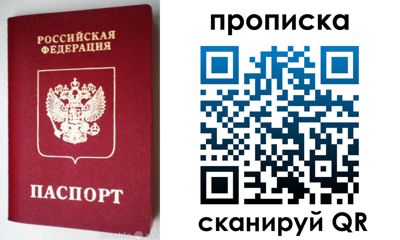 прописка поиск в Ненецком АО